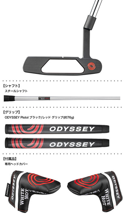 楽天市場】【レフティ】オデッセイ WHITE HOT VERSA ONE パター メンズ 