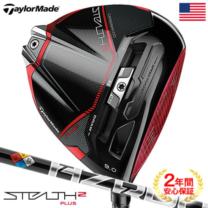 テーラーメイド STEALTH おおきく ステルス 2 PLUS ドライバー 