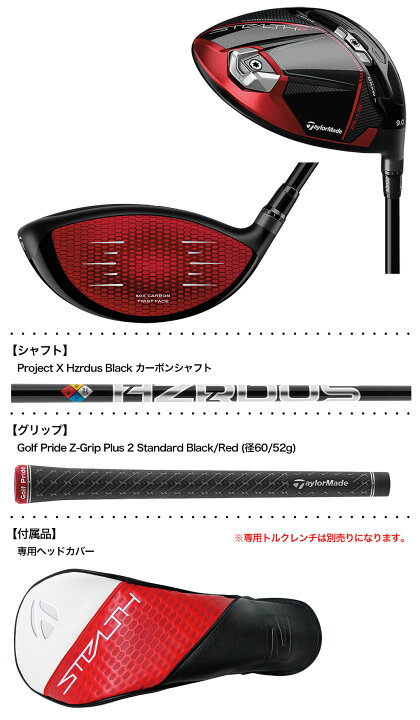 楽天市場】テーラーメイド STEALTH2 PLUS ステルス2 PLUS ドライバー 