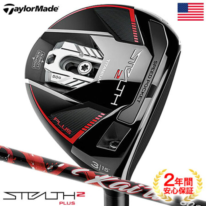 楽天市場】テーラーメイド STEALTH2 PLUS ステルス2 PLUS フェアウェイ 