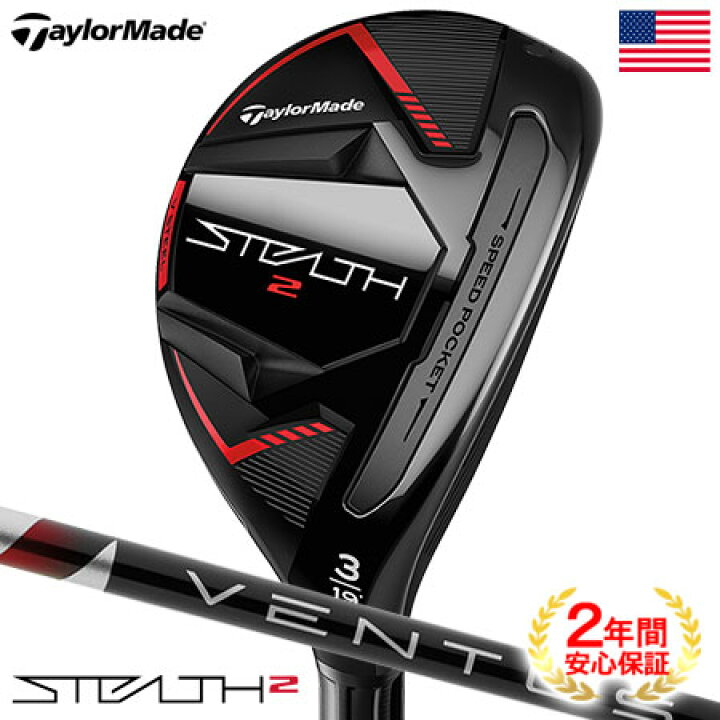 楽天市場】テーラーメイド STEALTH2 ステルス2 レスキュー 
