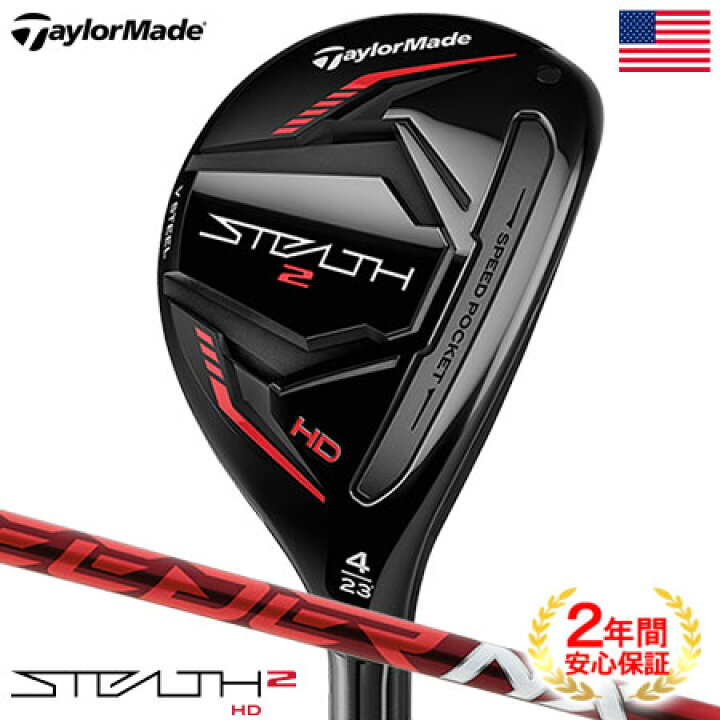 楽天市場】テーラーメイド STEALTH2 HD ステルス2 HD レスキュー  