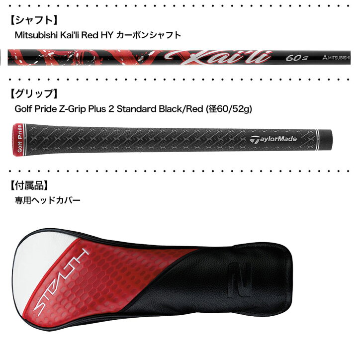 楽天市場】テーラーメイド STEALTH2 PLUS ステルス2 PLUS レスキュー 