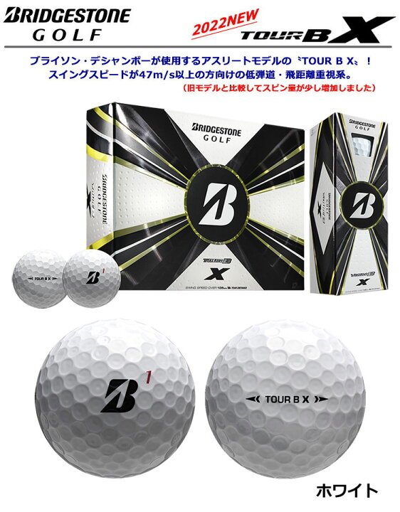 楽天市場】BS ブリヂストンゴルフ 2022 TOUR B X ツアービー ゴルフ  
