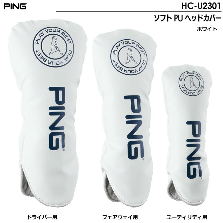 楽天市場】ピン PING HC-U2301 ソフト PU ドライバー/フェアウェイ 