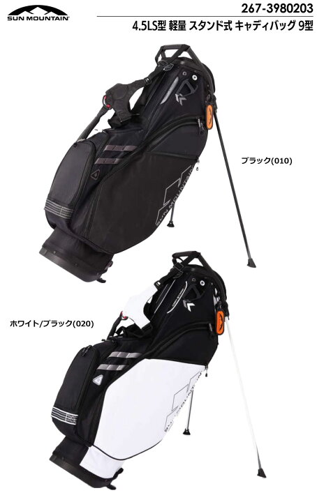 楽天市場】サンマウンテン 4.5LS型 軽量 スタンド式 キャディバッグ 9 