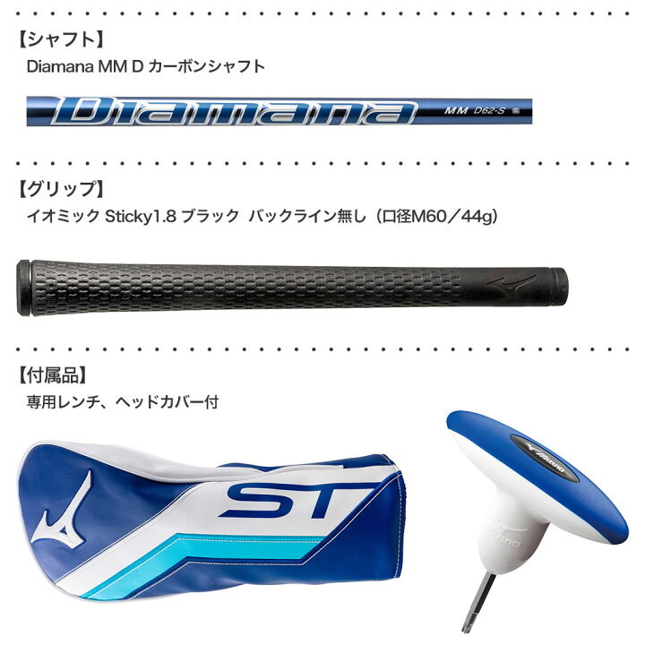 楽天市場】ミズノ ST-Z 230 ドライバー メンズ 右用 Diamana MM D 