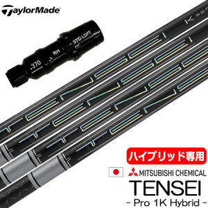 yUTpze[[Ch UTp X[utVtg [eBeBp OHP~J TENSEI PRO 1K HYBRID (STEALTH/SiM2/GAPR/M3/M1)