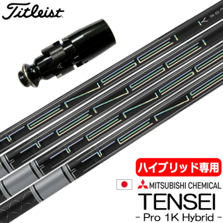 楽天市場】ゴルフ 【UT専用】タイトリスト UT専用 スリーブ付き  