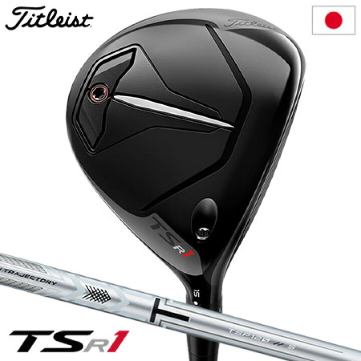 楽天市場】ゴルフ クラブ タイトリスト TSR1 フェアウェイウッド 