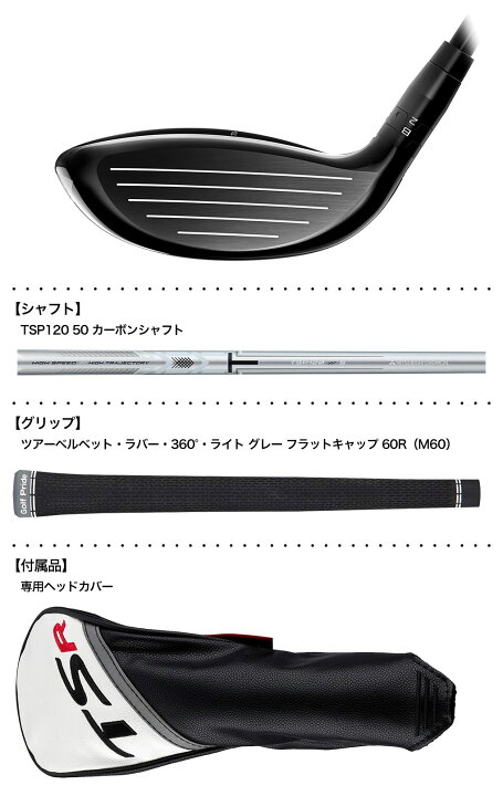 楽天市場】ゴルフ クラブ タイトリスト TSR1 フェアウェイウッド 