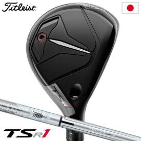 タイトリスト TSR1 ユーティリティ メンズ 右用 TSP121 55 カーボンシャフト 日本正規品 2023年モデル