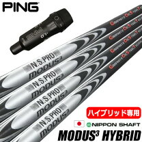 楽天市場】modus hybrid ping スリーブの通販