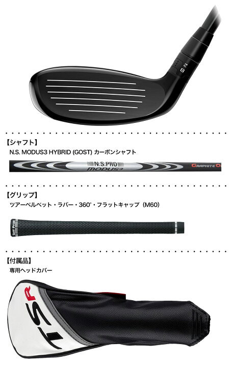 楽天市場】タイトリスト TSR3 ユーティリティ メンズ 右用 N.S.  