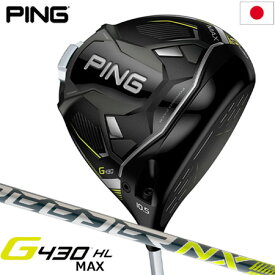 PING ピン G430 HL MAX ドライバー メンズ 右用 FUJIKURA SPEEDER NX 35/45 日本正規品【メーカー保証】【専用ヘッドカバー付属】