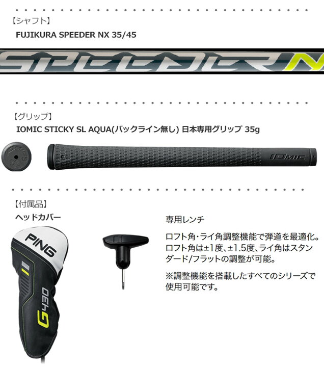 楽天市場】ピン PING G430 HL MAX ドライバー メンズ FUJIKURA SPEEDER 