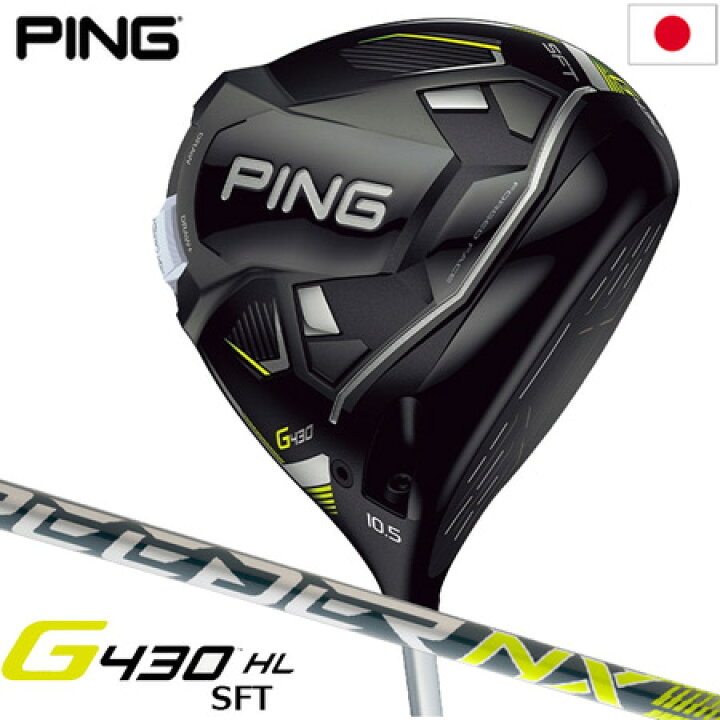 楽天市場】ピン PING G430 HL SFT ドライバー メンズ FUJIKURA SPEEDER 