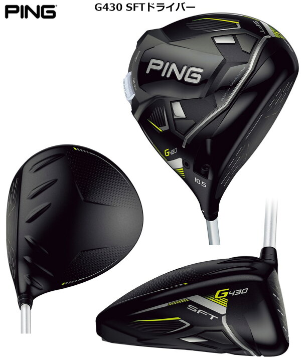 楽天市場】ピン PING G430 HL SFT ドライバー メンズ FUJIKURA SPEEDER 