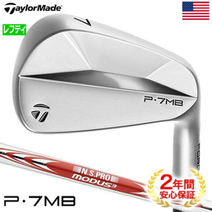 楽天市場】テーラーメイド P7MB アイアンセット 7本組(4I-PW) メンズ 