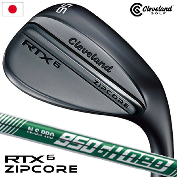 楽天市場】クリーブランド Cleveland Golf RTX 6 ZIPCORE 