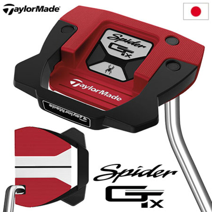 楽天市場】テーラーメイド スパイダーGT X レッド シングルベンド 