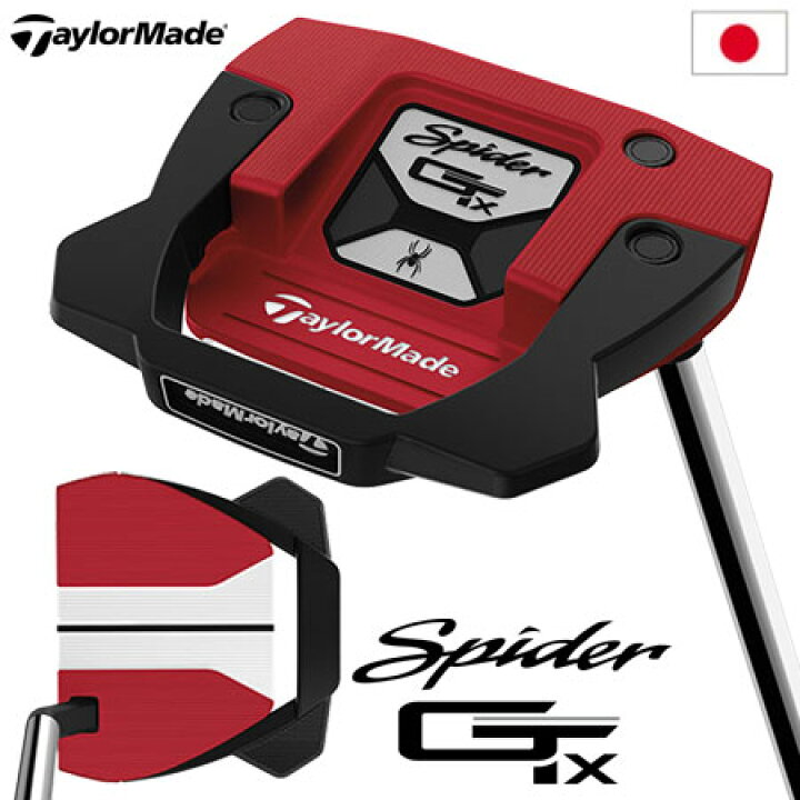 楽天市場】テーラーメイド スパイダーGT X レッド スモールスラント 