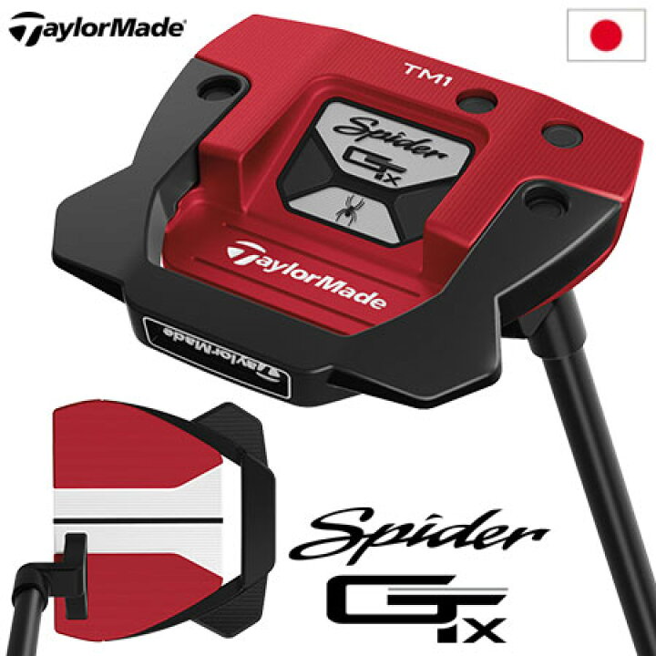 楽天市場】テーラーメイド スパイダーGT X レッド トラスヒール パター 