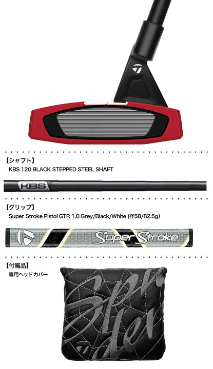 楽天市場】テーラーメイド スパイダーGT X レッド トラスヒール パター 