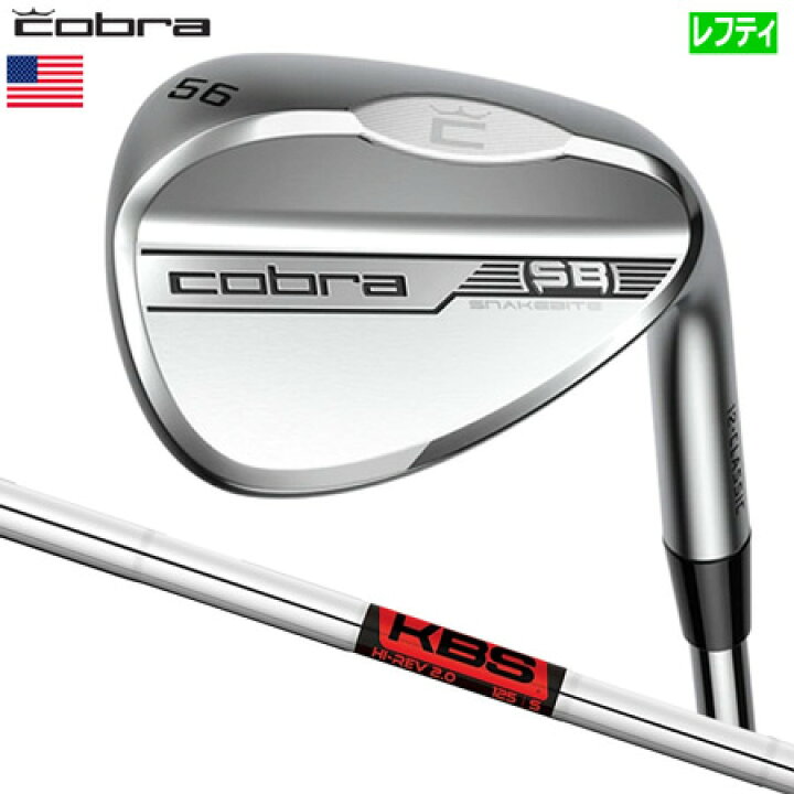コブラ COBRA GOLF コブラゴルフ SNAKEBITE 2023 スネークバイト ウェッジ メンズ 左用 レフティ KBS Hi-REV 2.0 SNAKEBITE Wedge USA直輸入品 JYPER コブラ COBRA GOLF コブラゴルフ SNAKEBITE