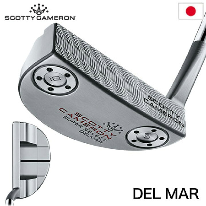 楽天市場】スコッティキャメロン 2023 Super Select Del Mar パター 