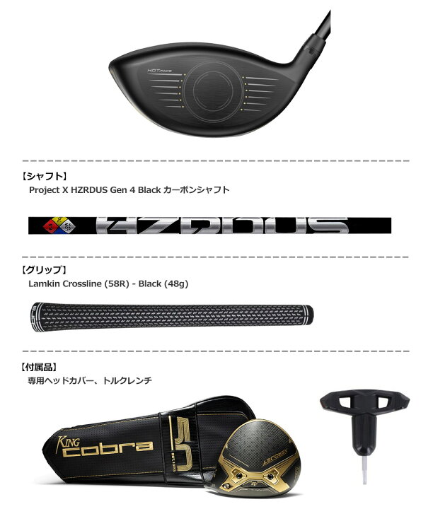 楽天市場】【限定】コブラ 2023 AEROJET LS 50th Anniversary 