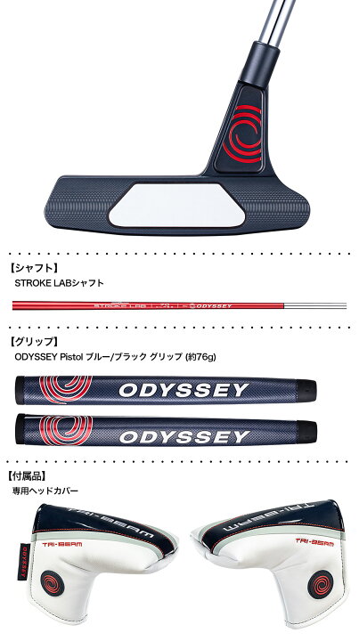 パター TRI-BEAM #2 Putter 33インチ オデッセイ｜ODYSSEY 通販 ｜パター