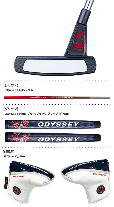 楽天市場】オデッセイ TRI-BEAM DOUBLE WIDE パター メンズ 右用 