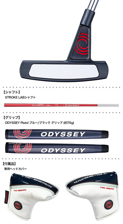 楽天市場】オデッセイ TRI-BEAM DOUBLE WIDE CS パター メンズ 右用 
