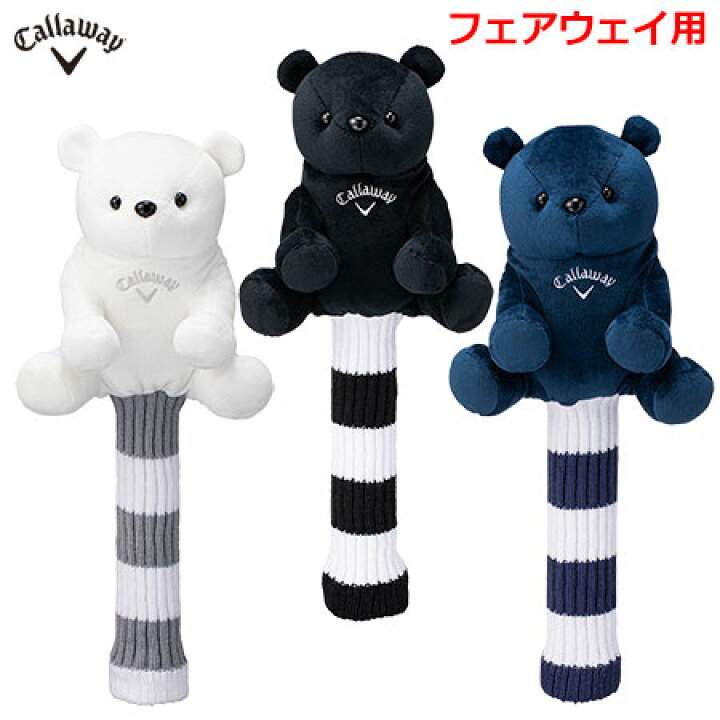 楽天市場】キャロウェイ 限定 Bear Fairway Headcover SS 23 JM 