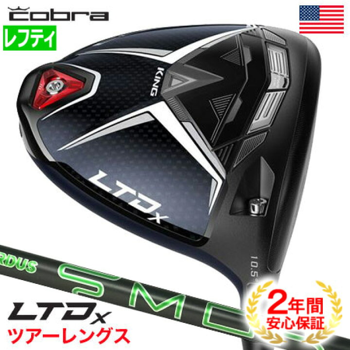 楽天市場】【レフティーモデル】コブラ 2022 Cobra LTDx Tour Length 