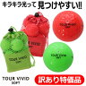 【訳あり特価品】ゴルフボール ゴルフ ボール TOUR VIVID SOFT P...