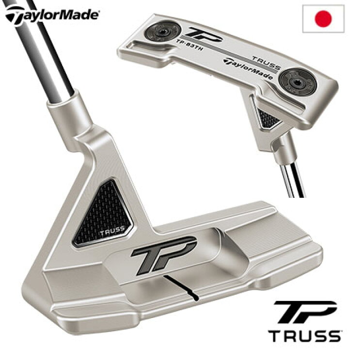 楽天市場】テーラーメイド TP Truss TP トラス パター B3TH トラス 