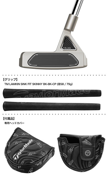 楽天市場】テーラーメイド TP Truss TP トラス パター M2TH トラス 