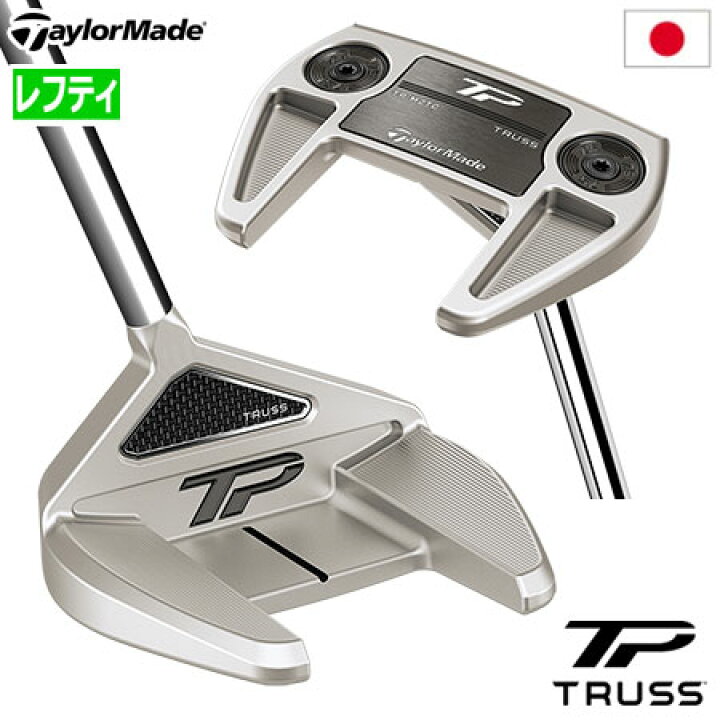 楽天市場】【レフティ】テーラーメイド TP Truss TP トラス パター 