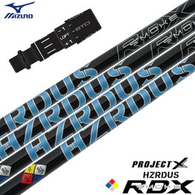 ミズノ スリーブ付きシャフト プロジェクトX HZRDUS スモークブルー RDX (ST-X,Z／ST200～180／GT180／MizunoPro／MP／JPX900)