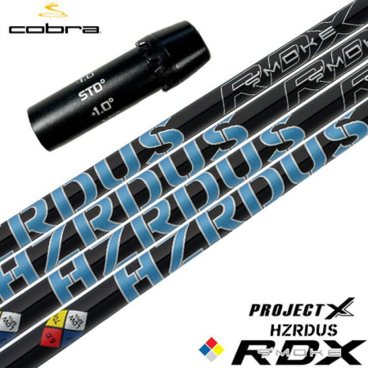 楽天市場】コブラ スリーブ付きシャフト プロジェクトX HZRDUS 