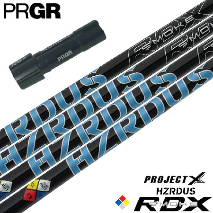 楽天市場】プロギア PRGR スリーブ付きシャフト プロジェクトX HZRDUS 