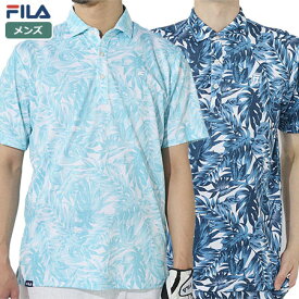 フィラ ボタニカルプリント半袖シャツ 743612 メンズ FILA GOLF 2023春夏モデル 日本正規品