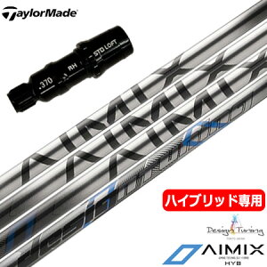 yUTpze[[Ch UTp X[utVtg [eBeBp fUC`[jO AIMIX HYB (STEALTH/SiM2/GAPR/M3/M1)