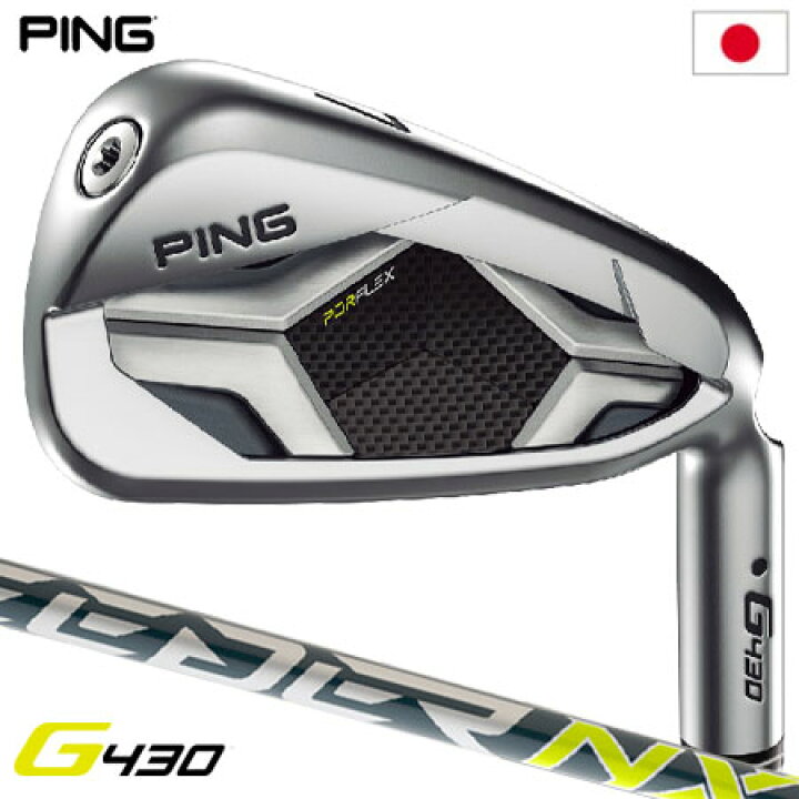 楽天市場】ピン PING G430 アイアン 6本セット(6I-9I,PW,45) メンズ 