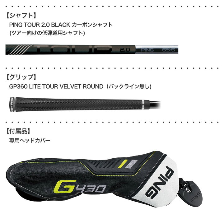 楽天市場】ピン PING G430 LST フェアウェイウッド メンズ TOUR 2.0 