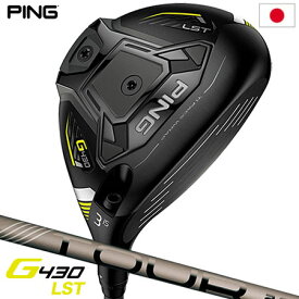 ピン G430 LST フェアウェイウッド メンズ 右用 PING TOUR 2.0 CHROME メーカー保証 PING ゴルフクラブ 日本正規品