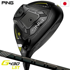 ピン G430 LST フェアウェイウッド メンズ 右用 PING TOUR 2.0 BLACK メーカー保証 PING ゴルフクラブ 日本正規品