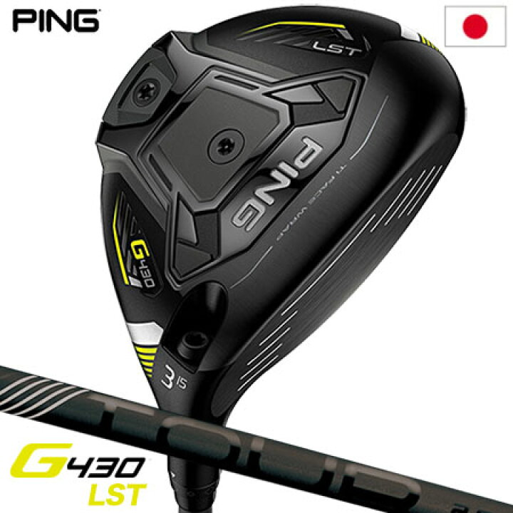 楽天市場】ピン PING G430 LST フェアウェイウッド メンズ TOUR 2.0 